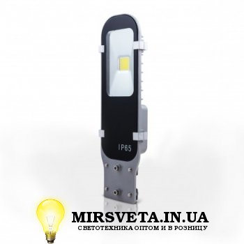 Светильник светодиодный 50Вт LED уличный консольный ST-50-03 50Вт